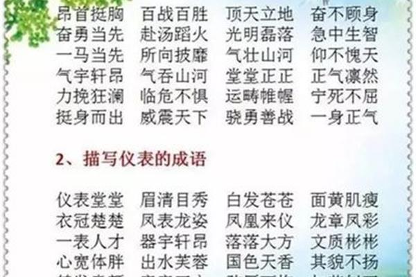 描写学习的成语