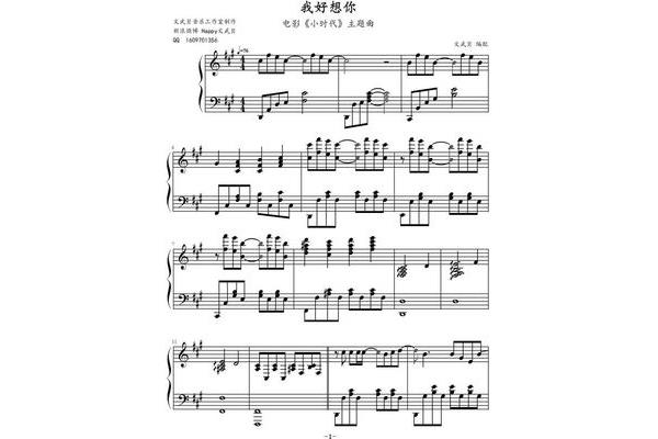 小时代主题曲
