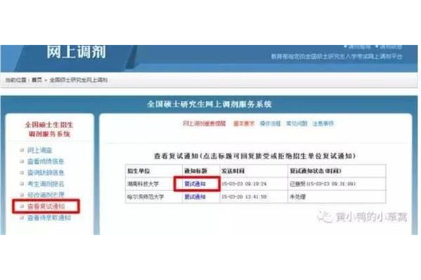 研究生系统