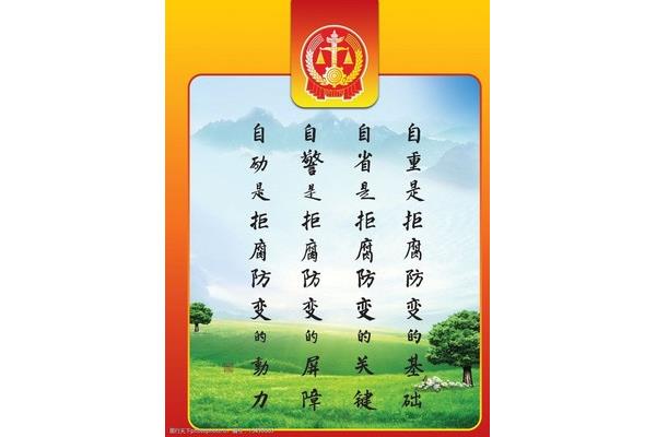 自省的名言警句