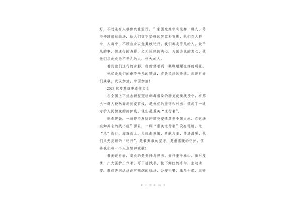 负重前行作文