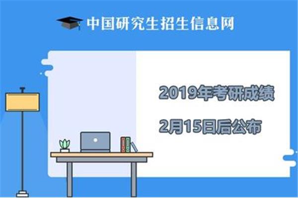 中国研究生考研网