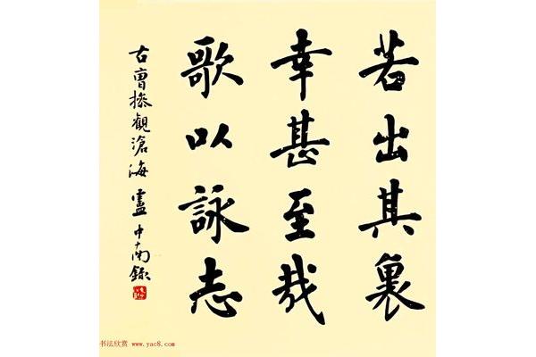 曹操观沧海全文