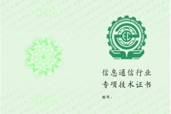 工业和信息化部