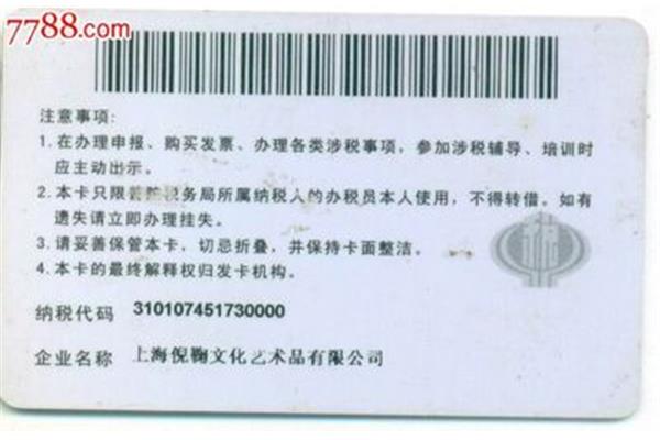 上海社保局