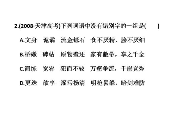 庆的形近字