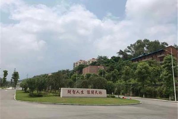 重庆教育学院