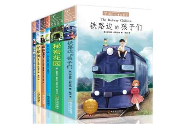 铁路边的孩子们