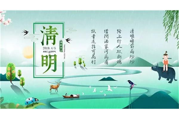 清明时节雨