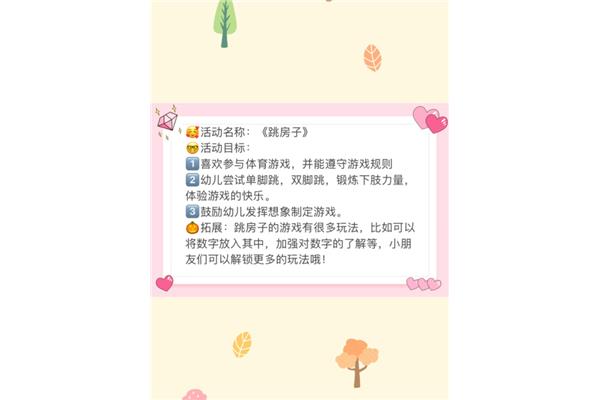 跳房子游戏规则