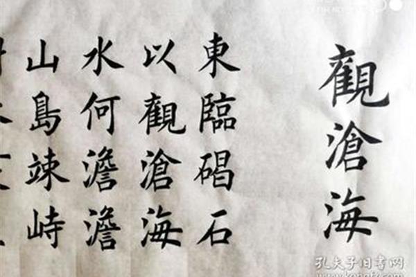 曹操观沧海全文