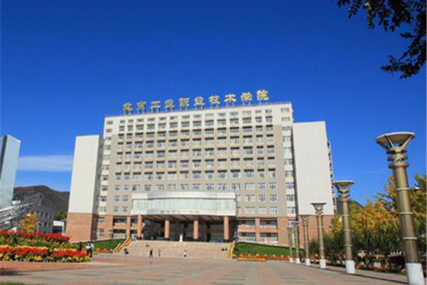 北京职业技术学院