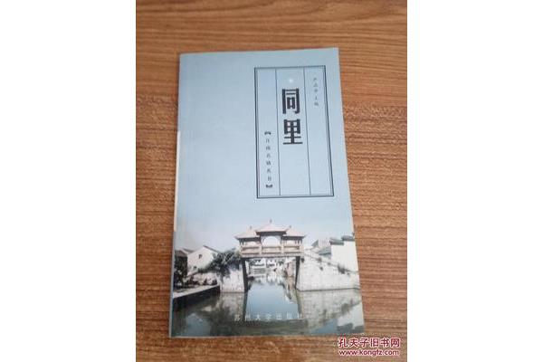 苏州大学出版社