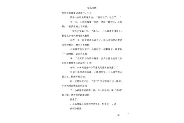 狱中联欢主要内容