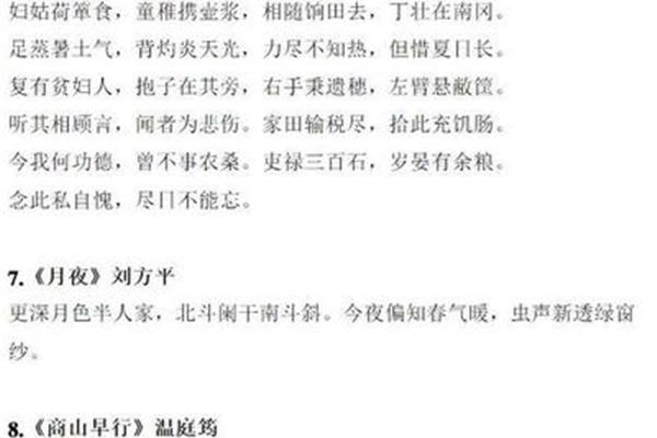九年级语文古诗
