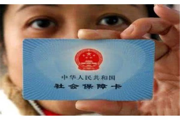 上海社保局