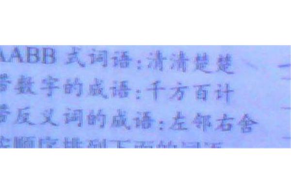 百发百中近义词