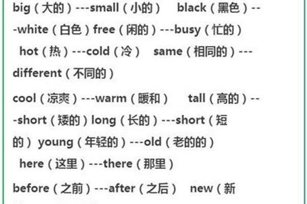 white反义词
