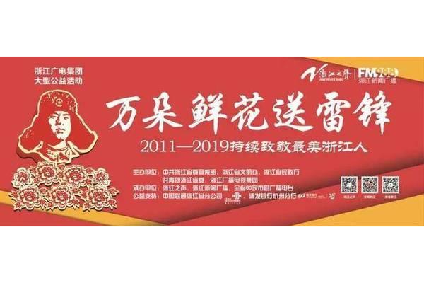身边的活雷锋