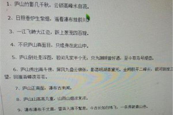 赞美庐山的诗句