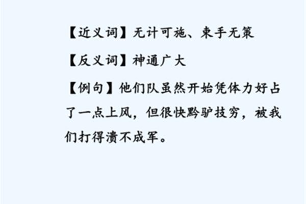 描写学习的成语