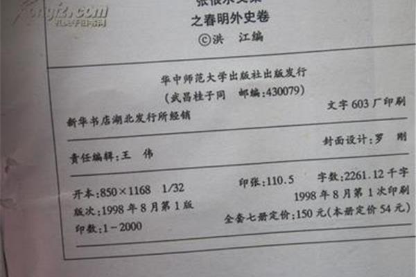 华中师范大学邮编
