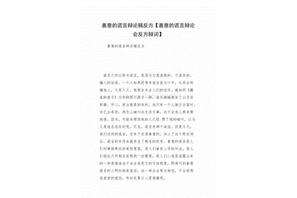 辩论赛的资料