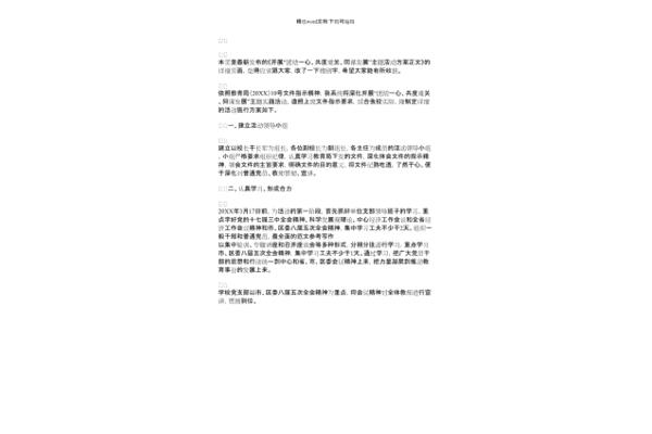 团结一心的近义词