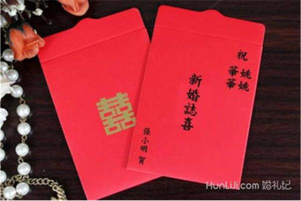 婚礼红包贺词