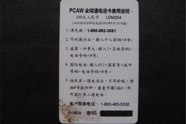 bec中级听力