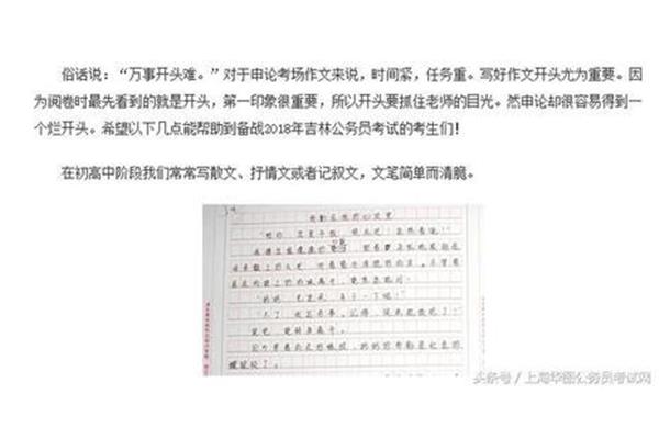 好作文开头