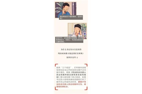 这件事教育了我