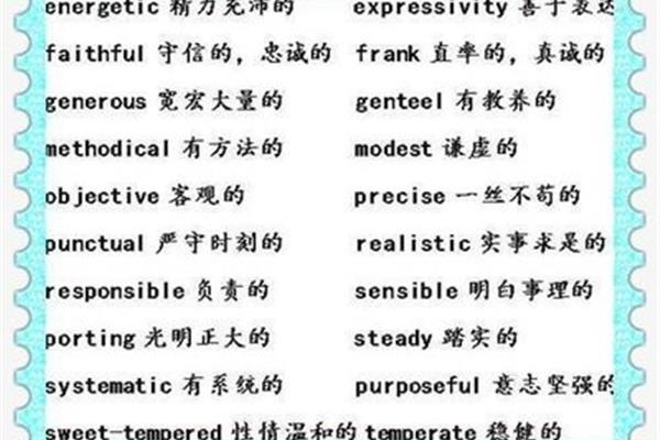 直率的英语