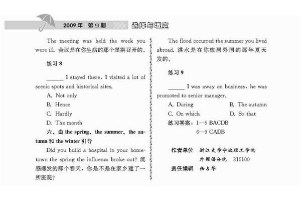 时间状语从句例句