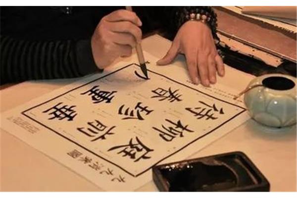 九字的笔画顺序