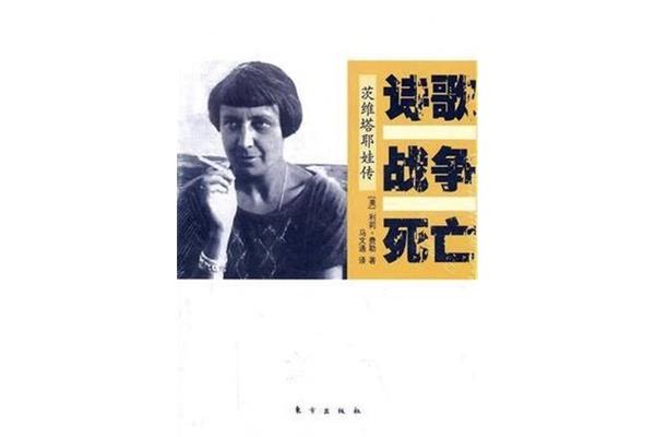 战争的诗词