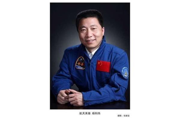 杨利伟事迹