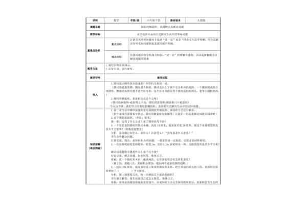 圆柱的侧面积公式