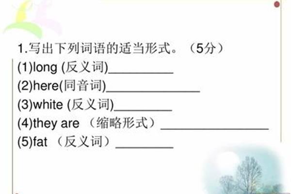 white反义词