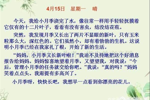小学生日记三年级