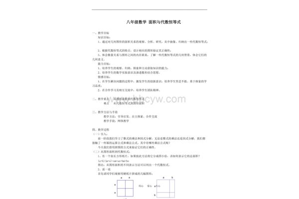 代数恒等式