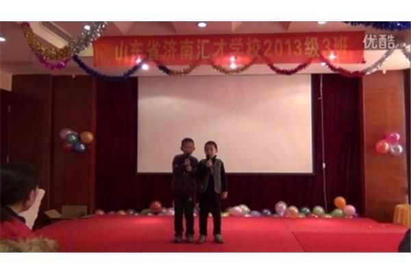 济南汇才学校