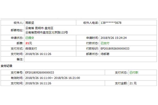 云南造价信息网