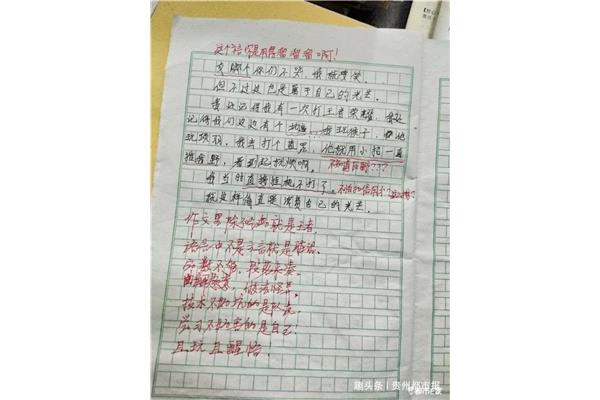 点评怎么写
