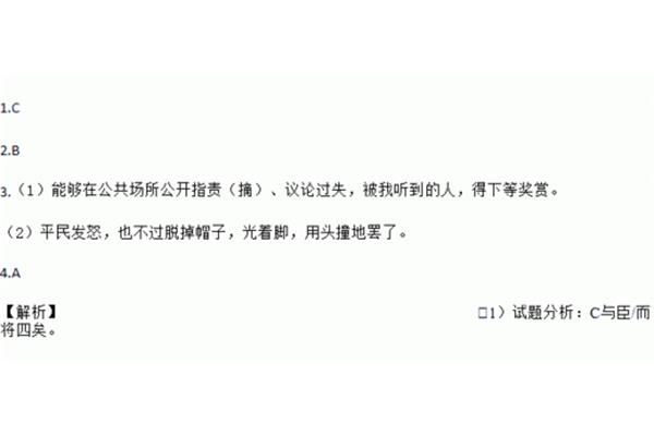 王之蔽甚矣
