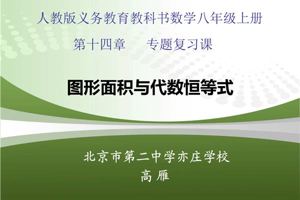 代数恒等式