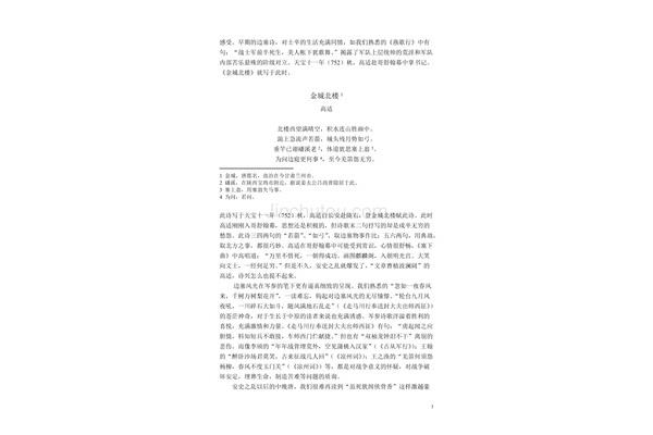 战争的诗词