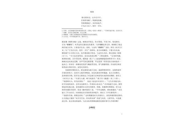 战争的诗词