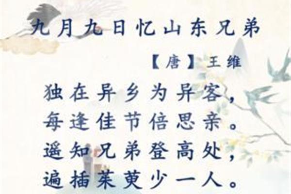 重阳节诗句
