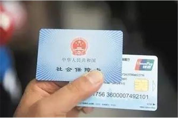 上海社保局